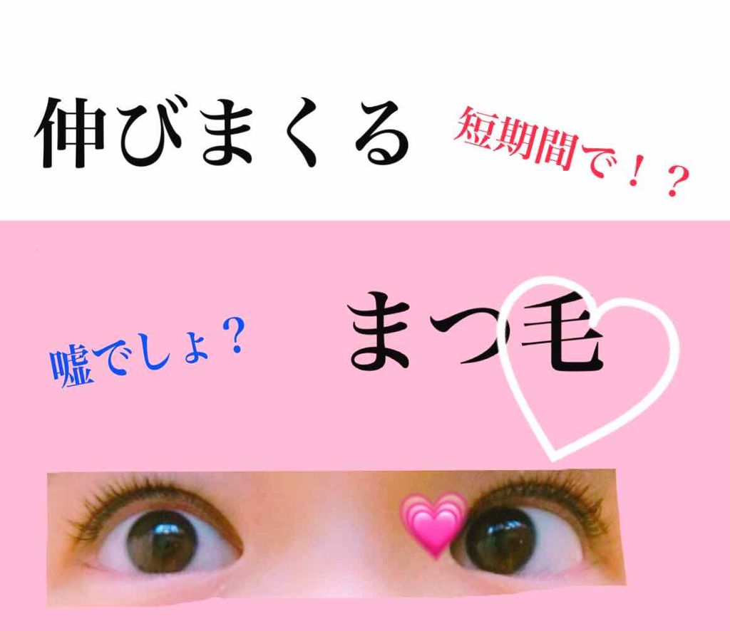 ラッシュジェリードロップ/MAJOLICA MAJORCA/まつげ美容液を使ったクチコミ(1枚目)