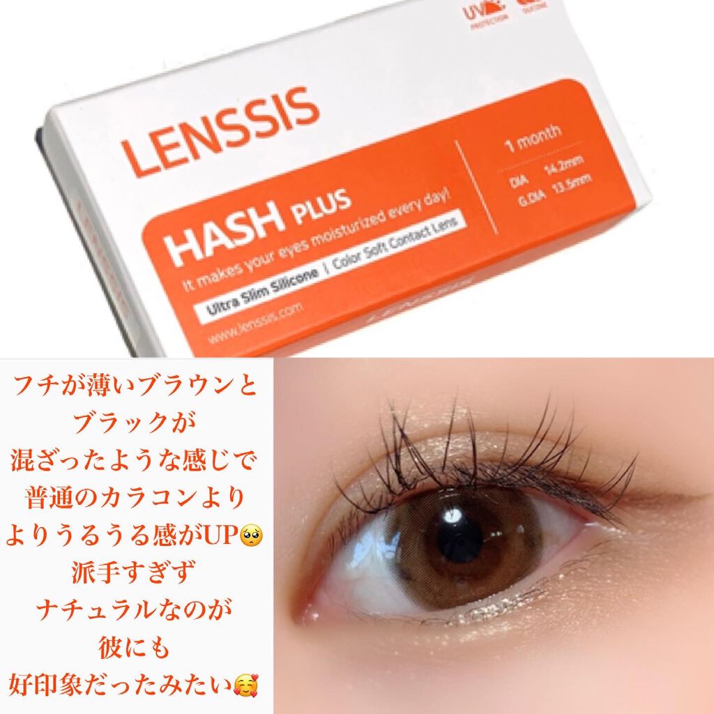ハッシュシリーズ/LENSSIS/カラーコンタクトレンズを使ったクチコミ（3枚目）