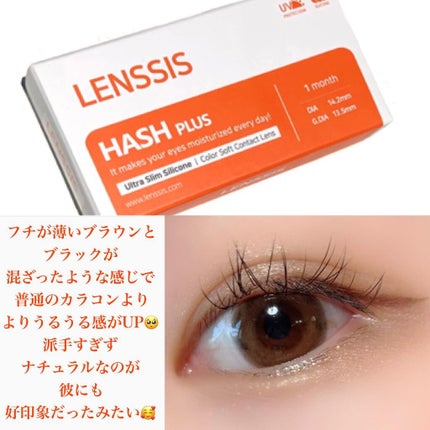 ハッシュシリーズ/LENSSIS/カラーコンタクトレンズを使ったクチコミ(3枚目)