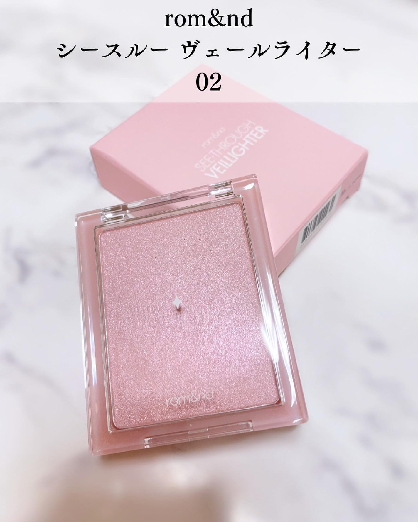 ヴェールライター/rom&nd/パウダーハイライトを使ったクチコミ(2枚目)