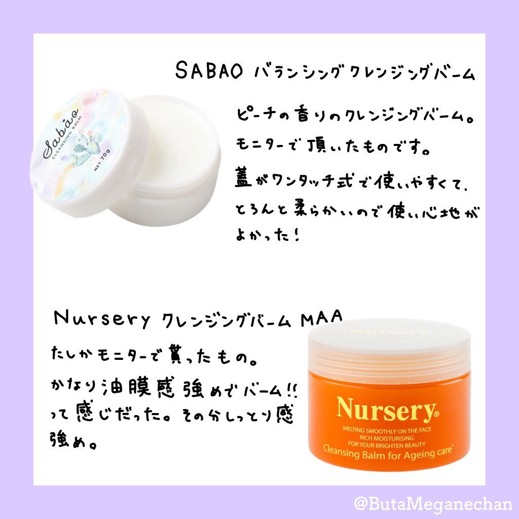クレンジングバーム<オレンジ>/Nursery(ナーセリー)/クレンジングバームを使ったクチコミ(2枚目)