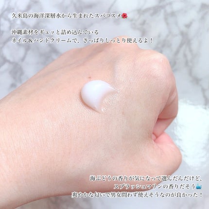 Botanicalネイル&ハンドクリーム 海ぶどう/Ryu Spa/ハンドクリームを使ったクチコミ(3枚目)