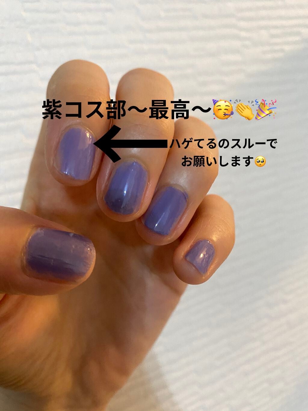 ミニネイル/パラドゥ/マニキュアを使ったクチコミ(2枚目)