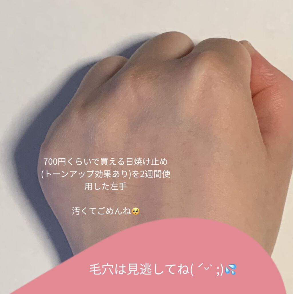 UVプロテクターパーフェクト/リサージ/日焼け止めジェルを使ったクチコミ（2枚目）