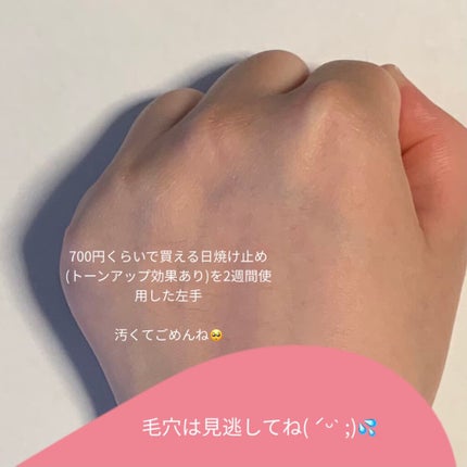 UVプロテクターパーフェクト/リサージ/日焼け止めジェルを使ったクチコミ(2枚目)