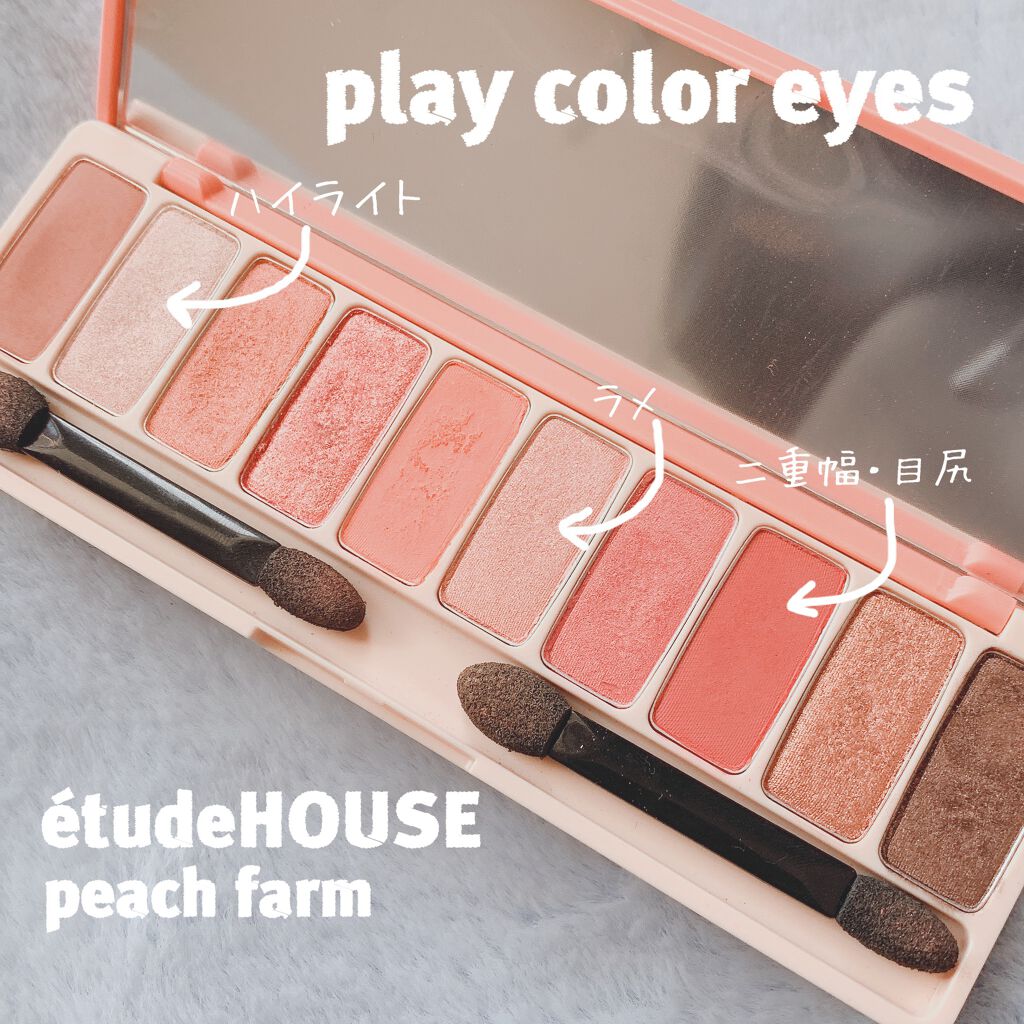 プレイカラー アイシャドウ/ETUDE/アイシャドウパレットを使ったクチコミ(2枚目)