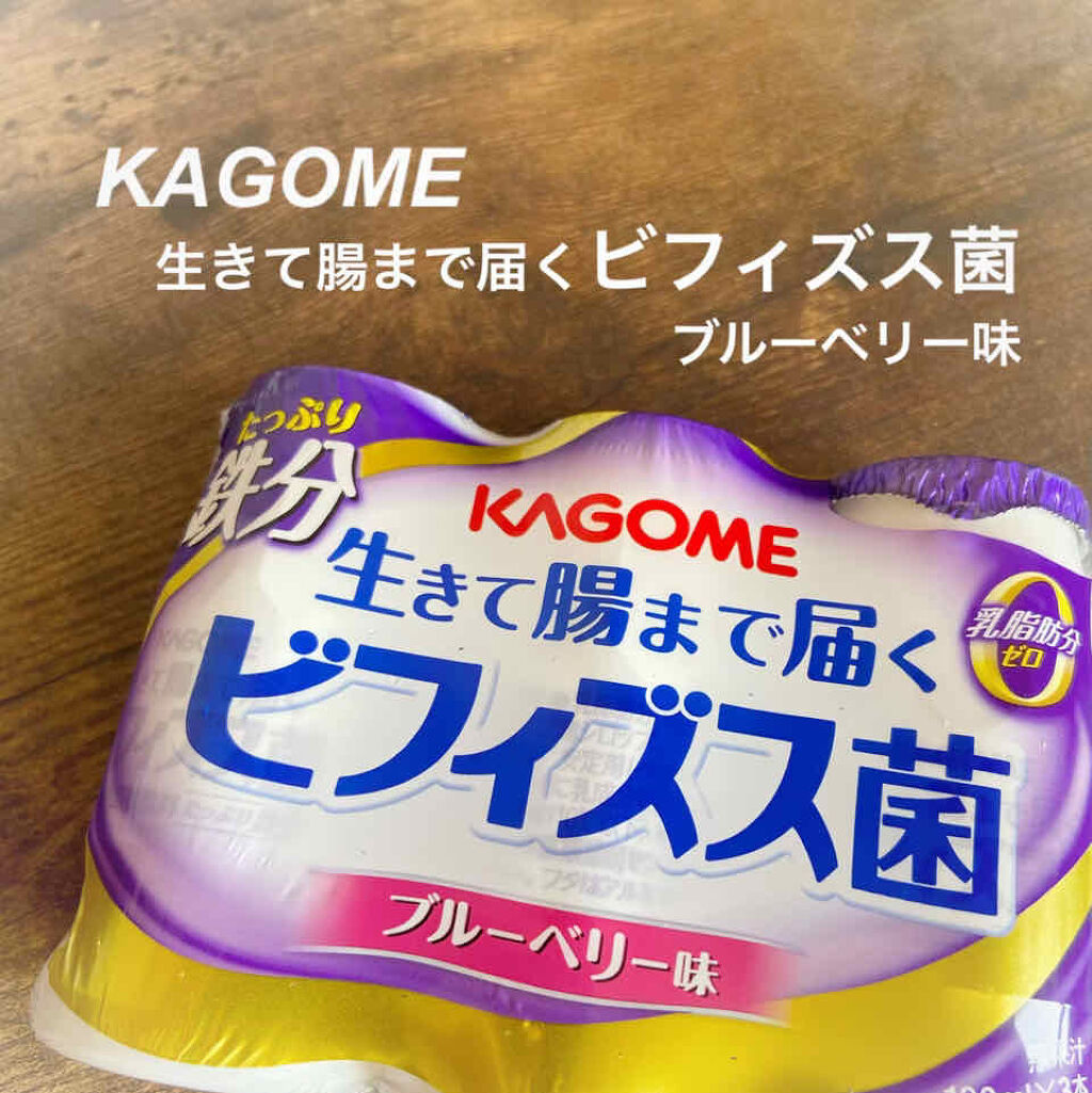 生きて腸まで届くビフィズス菌/カゴメ/乳酸菌飲料を使ったクチコミ（1枚目）