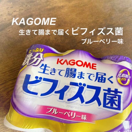 生きて腸まで届くビフィズス菌/カゴメ/乳酸菌飲料を使ったクチコミ(1枚目)