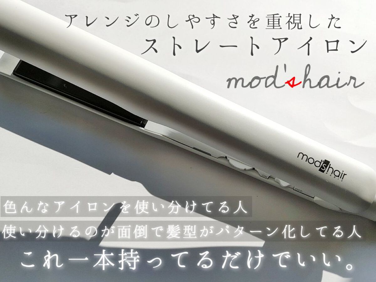 mod's hair スタイリッシュ マイナスイオンストレートアイロン ホワイト MHS-2520-Wのクチコミ「『mod’s hair (モッズヘア)
　　スタイリッシュ マイナスイオン
　　　　ストレート.....」（1枚目）