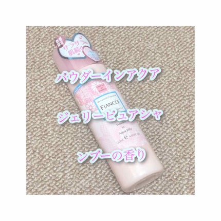 パウダーインアクアジェリー ピュアシャンプーの香り N /フィアンセ/デオドラント・制汗剤を使ったクチコミ(1枚目)