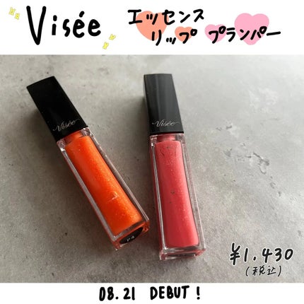 エッセンス リッププランパー/Visée/リッププランパーを使ったクチコミ(1枚目)