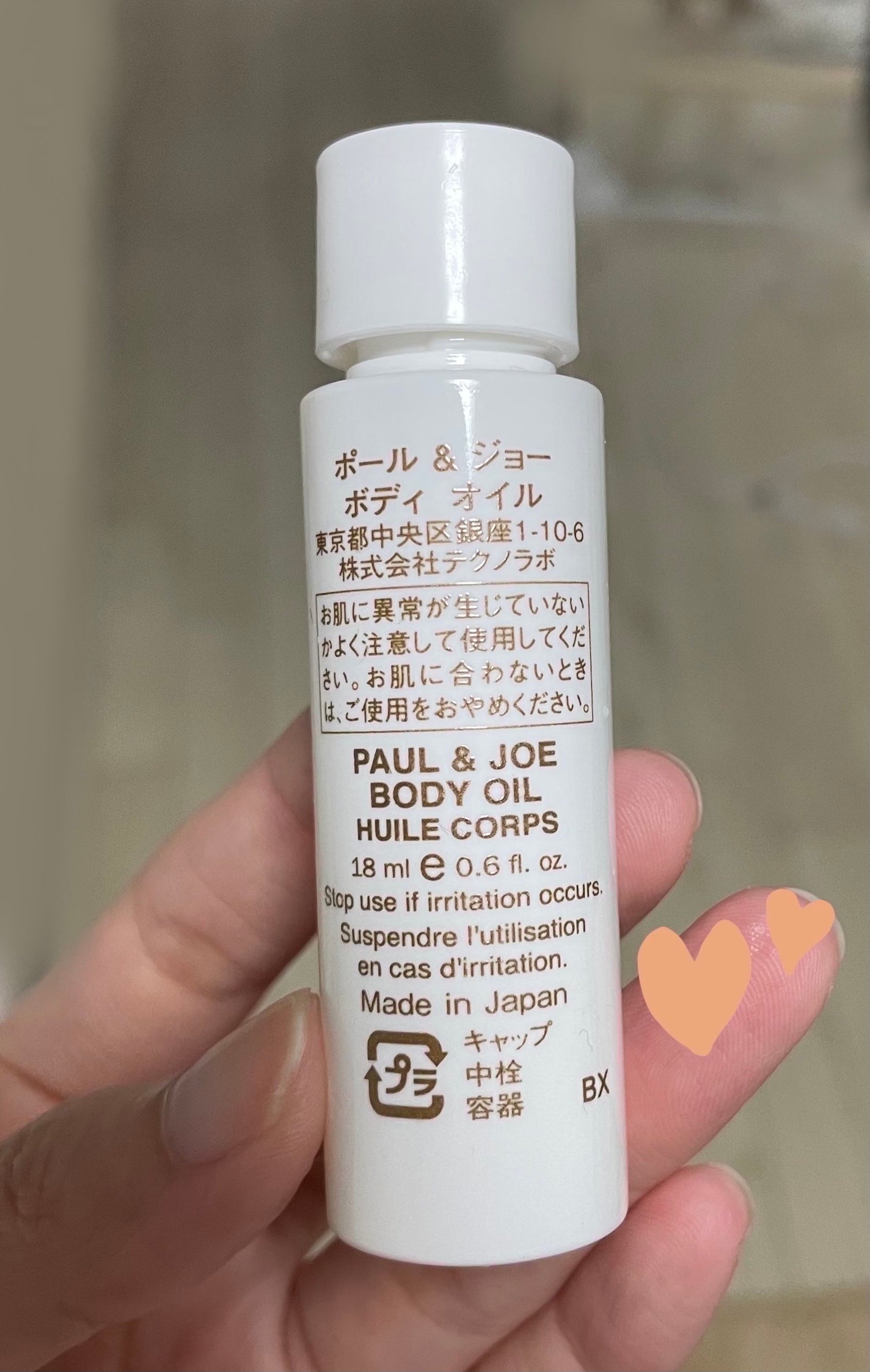 メイクアップ コレクション 2022/PAUL & JOE BEAUTE/メイクアップキットを使ったクチコミ(2枚目)