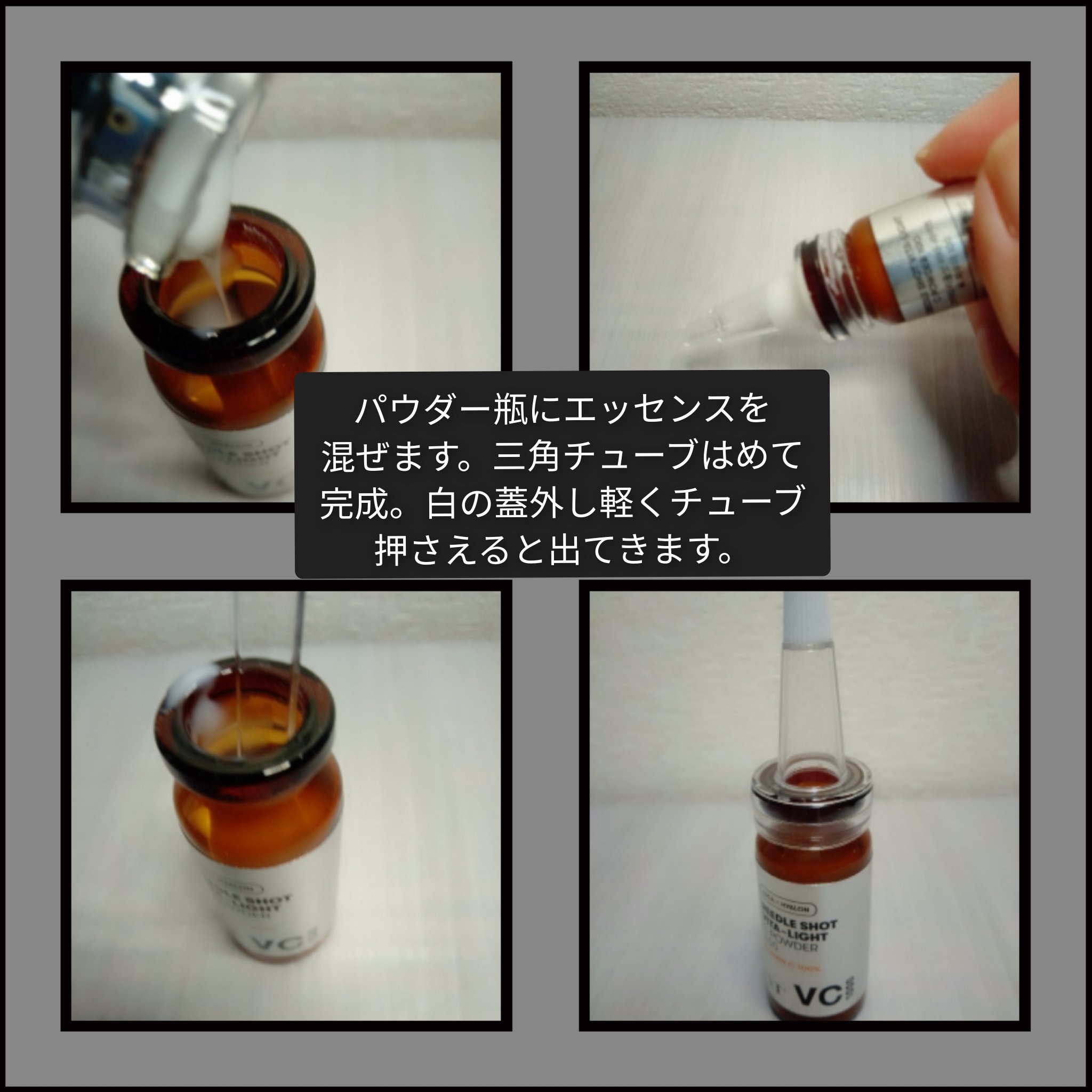 リードルショット ビタライトCエッセンス/VT/美容液を使ったクチコミ（3枚目）