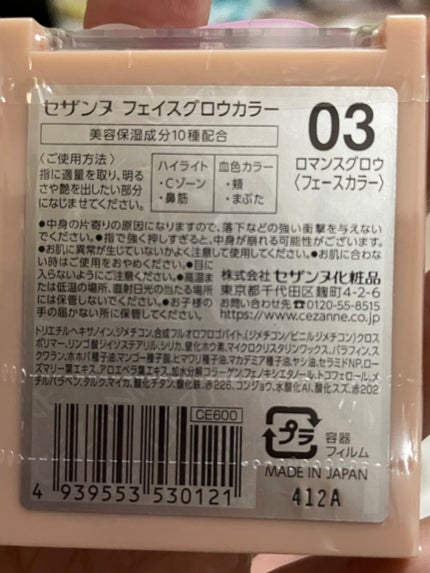 フェイスグロウカラー/CEZANNE/クリームハイライトを使ったクチコミ(2枚目)