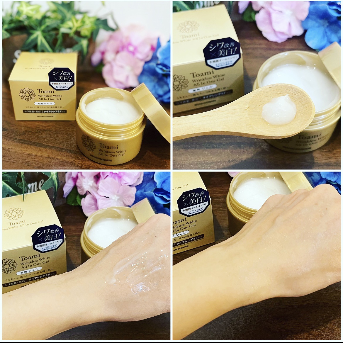 Toami リンクレスホワイトオールインワンジェル/Toami/オールインワン化粧品を使ったクチコミ（2枚目）