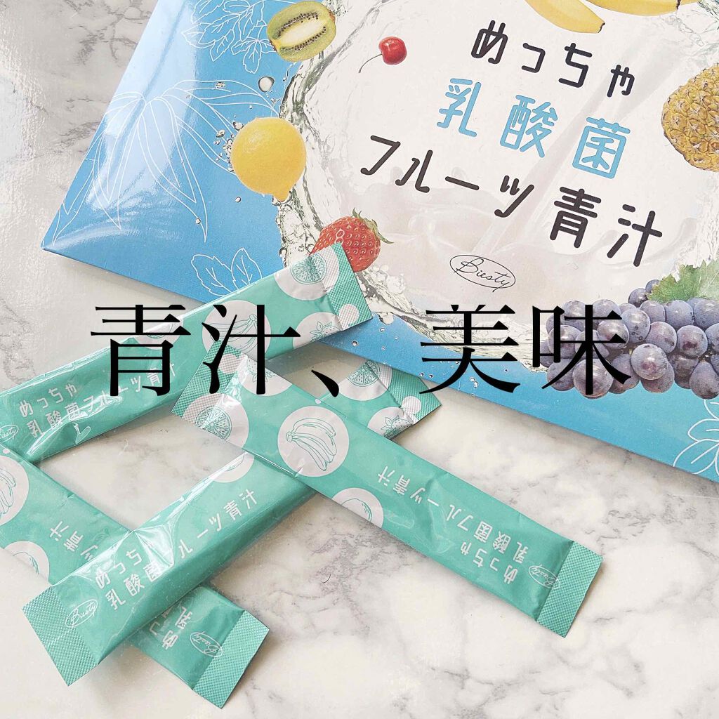 めっちゃ乳酸菌フルーツ青汁/味源/青汁を使ったクチコミ（1枚目）