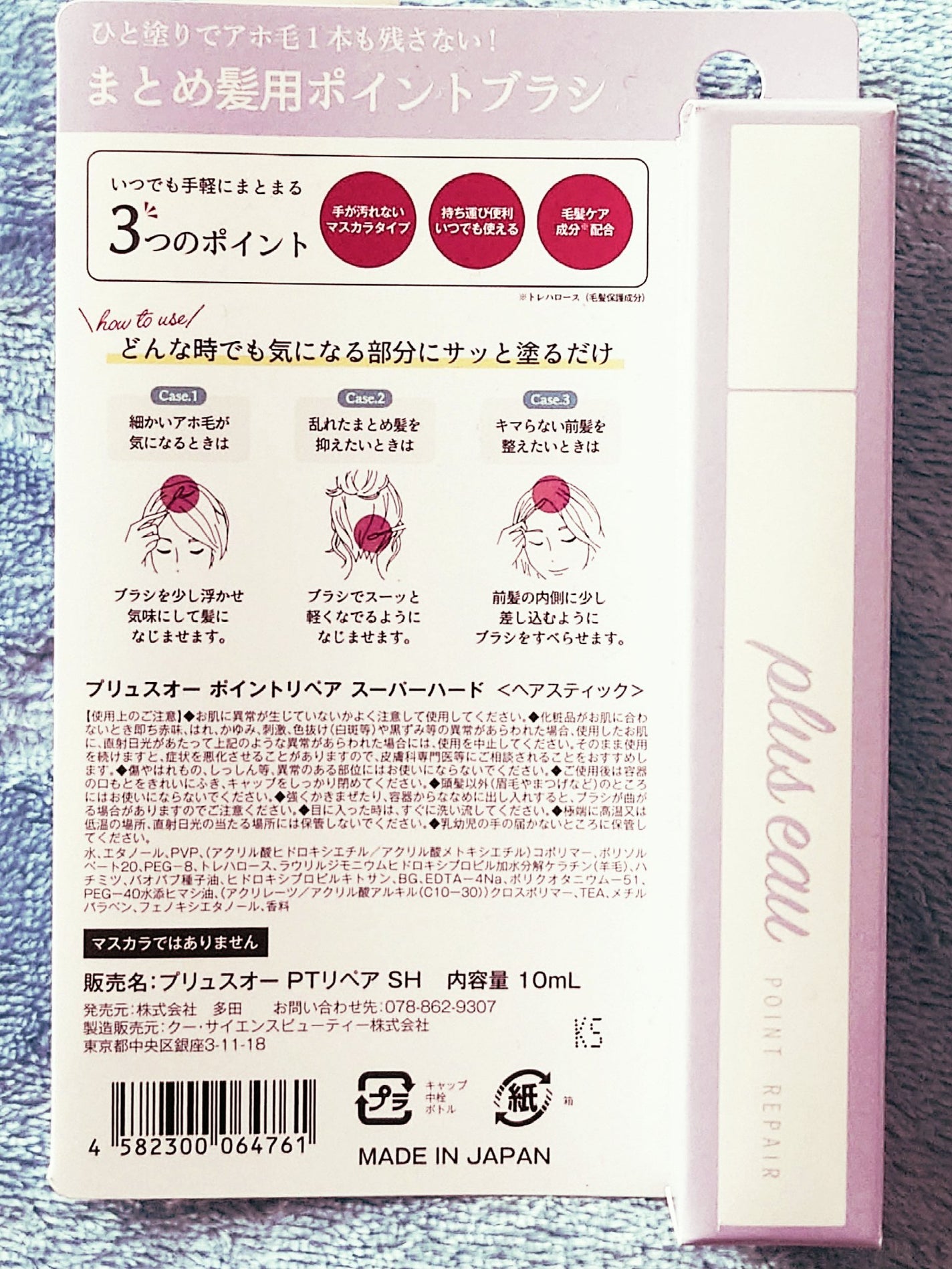 ãã€ã³ããªã㢠ã¹ãŒããŒããŒã/plus eau/ãã¢ãžã§ã«ã䜿ã£ãã¯ãã³ãïŒ5æç®ïŒ