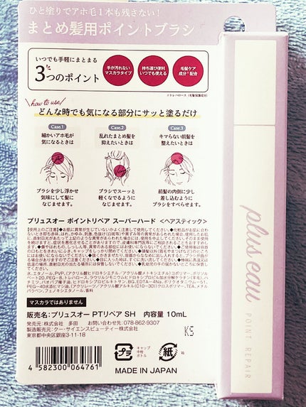 ãã€ã³ããªã㢠ã¹ãŒããŒããŒã/plus eau/ãã¢ãžã§ã«ã䜿ã£ãã¯ãã³ãïŒ5æç®ïŒ