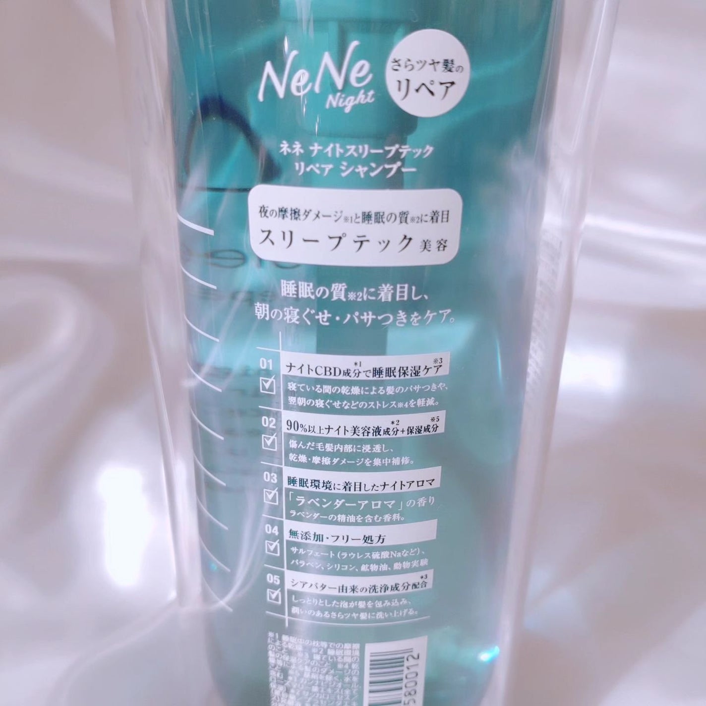 スリープテック リペア シャンプー/ヘアトリートメント/NeNe Night/市販シャンプーを使ったクチコミ(3枚目)