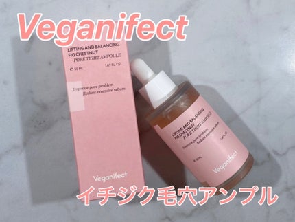 イチジク毛穴アンプル/Veganifect/美容液を使ったクチコミ(1枚目)