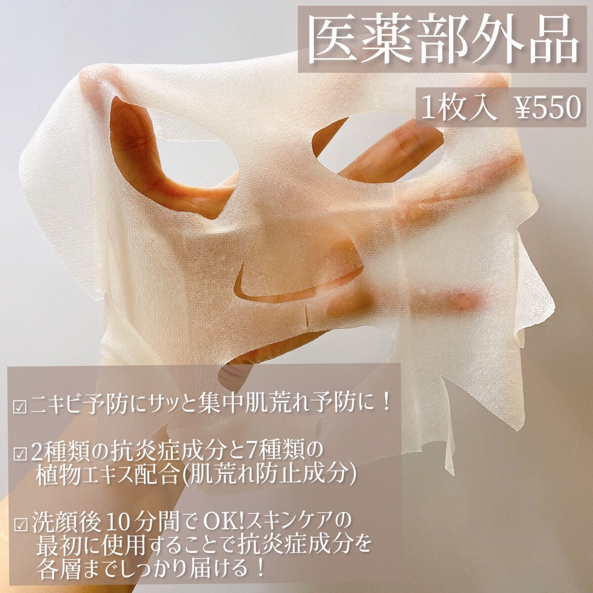 ã¹ãã³ãã©ãã«ã±ã¢ ãã¹ã¯/ã¢ã«ãŒãžã§/ã·ãŒããã¹ã¯ã»ããã¯ã䜿ã£ãã¯ãã³ãïŒ2æç®ïŒ