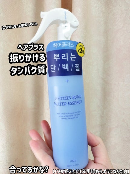 プロテインボンドオイルエッセンス/HAIRPLUS/アウトバストリートメントを使ったクチコミ(3枚目)