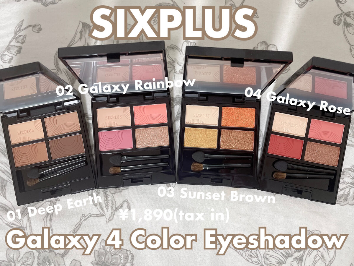 SIXPLUS 4色アイシャドウ/SIXPLUS/アイシャドウパレットを使ったクチコミ（1枚目）