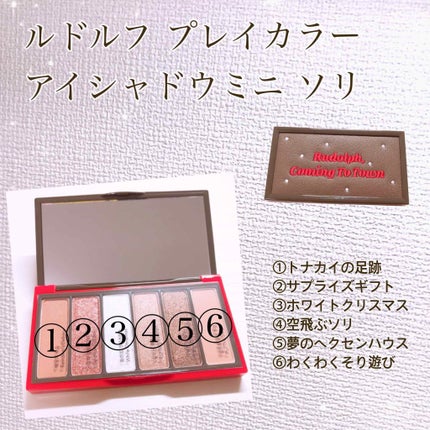 ルドルフ プレイカラー アイシャドウミニ ソリ/ETUDE/アイシャドウパレットを使ったクチコミ(4枚目)