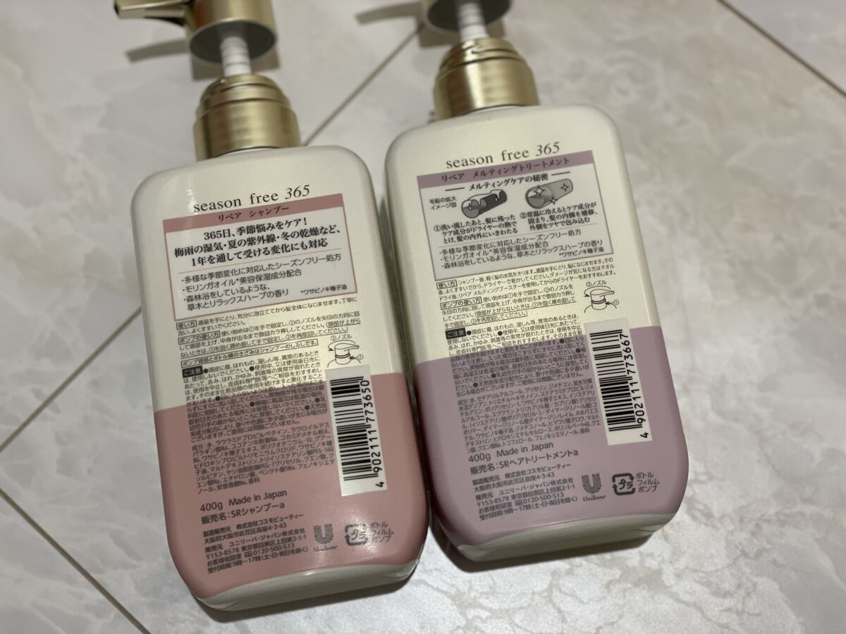 リペア シャンプー/メルティングトリートメント/season free 365/市販シャンプーを使ったクチコミ（3枚目）