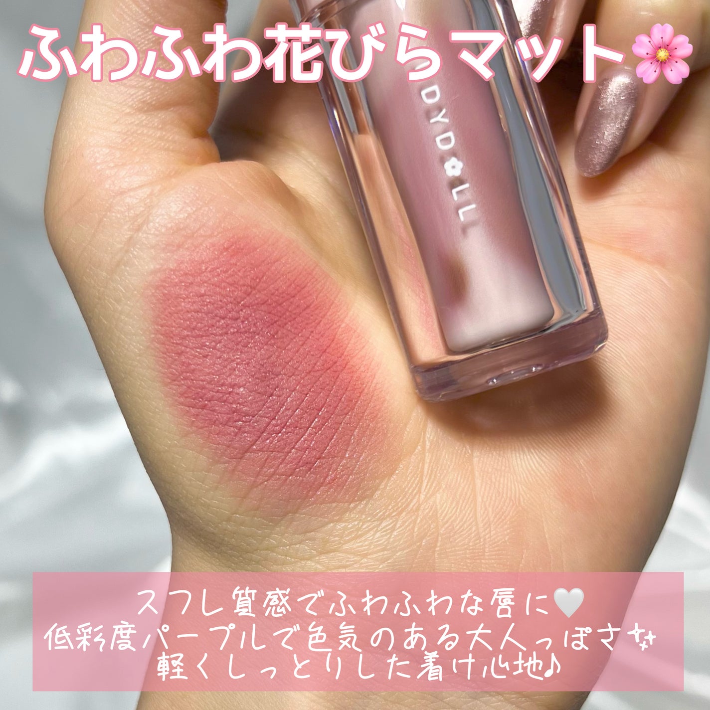 マグネットスフレリップ/JUDYDOLL/口紅を使ったクチコミ(5枚目)