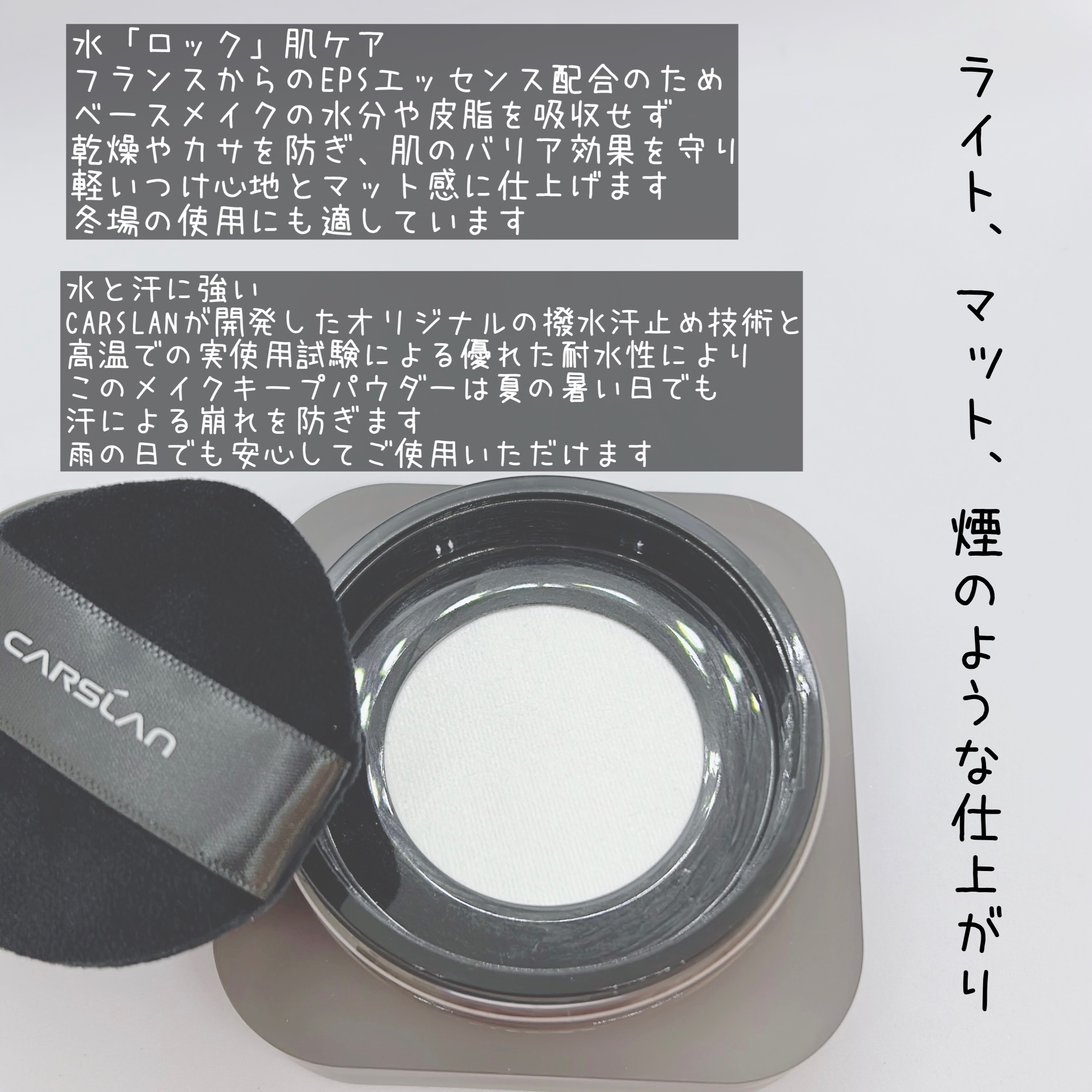 ソフトフォーカスメイクアップパウダー /CARSLAN/ルースパウダーを使ったクチコミ（2枚目）