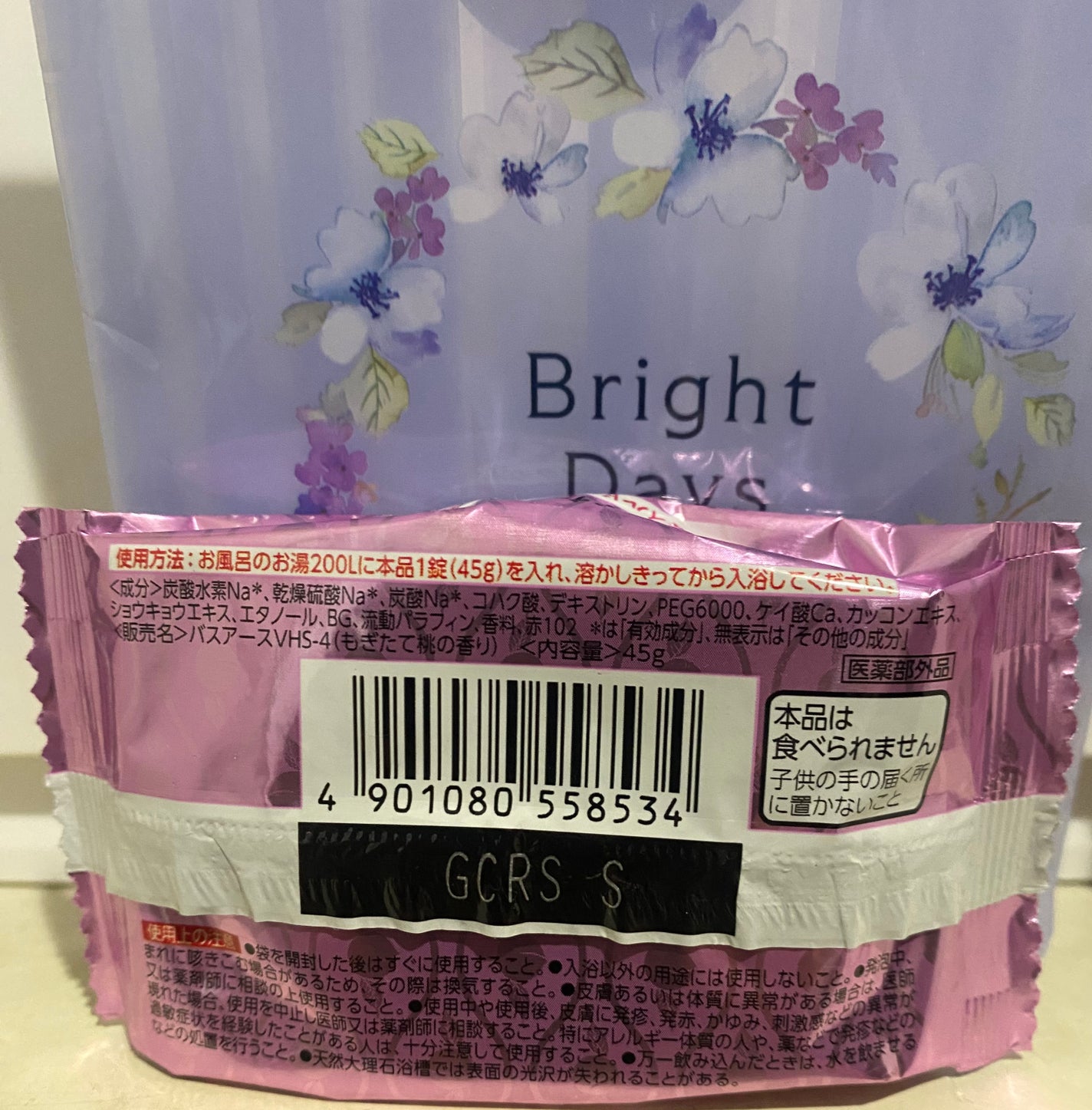 温泡 炭酸湯 こだわり桃/温泡/炭酸系入浴剤を使ったクチコミ(2枚目)