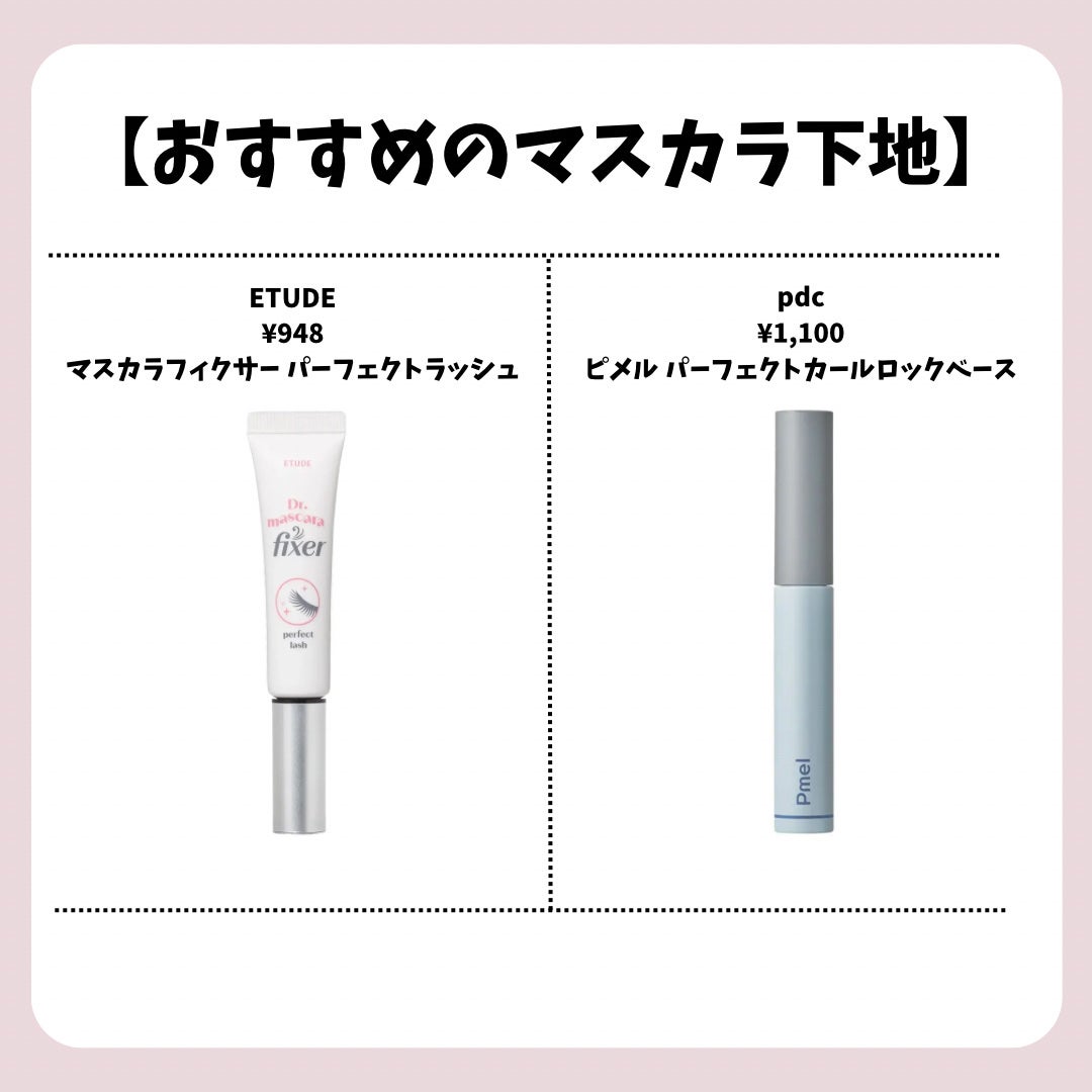 マスカラフィクサー パーフェクトラッシュ/ETUDE/マスカラ下地を使ったクチコミ(7枚目)
