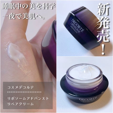 リポソーム アドバンスト リペアセラム/DECORTÉ/美容液を使ったクチコミ(1枚目)