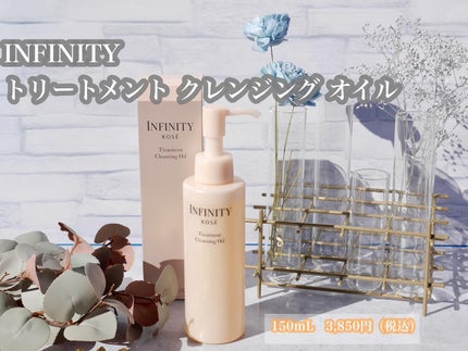 トリートメント クレンジング オイル/インフィニティ/オイルクレンジングを使ったクチコミ(6枚目)