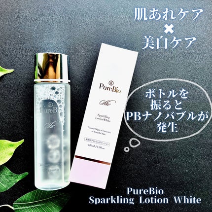スパークリングローションホワイト/ピュールビオ/化粧水を使ったクチコミ(1枚目)