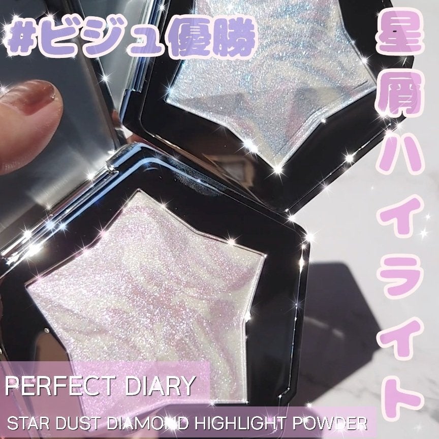 スターダストダイヤモンドハイライトパウダー/PERFECT DIARY/パウダーハイライトを使ったクチコミ(1枚目)