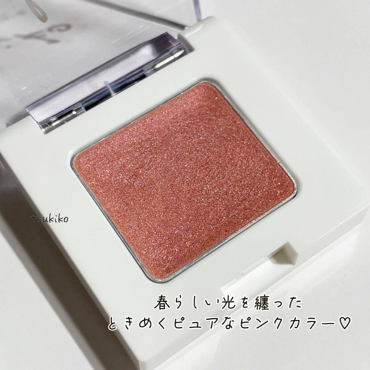 SUIKOミネラルマルチカラー/SUIKO HATSUCURE/単色アイシャドウを使ったクチコミ(3枚目)