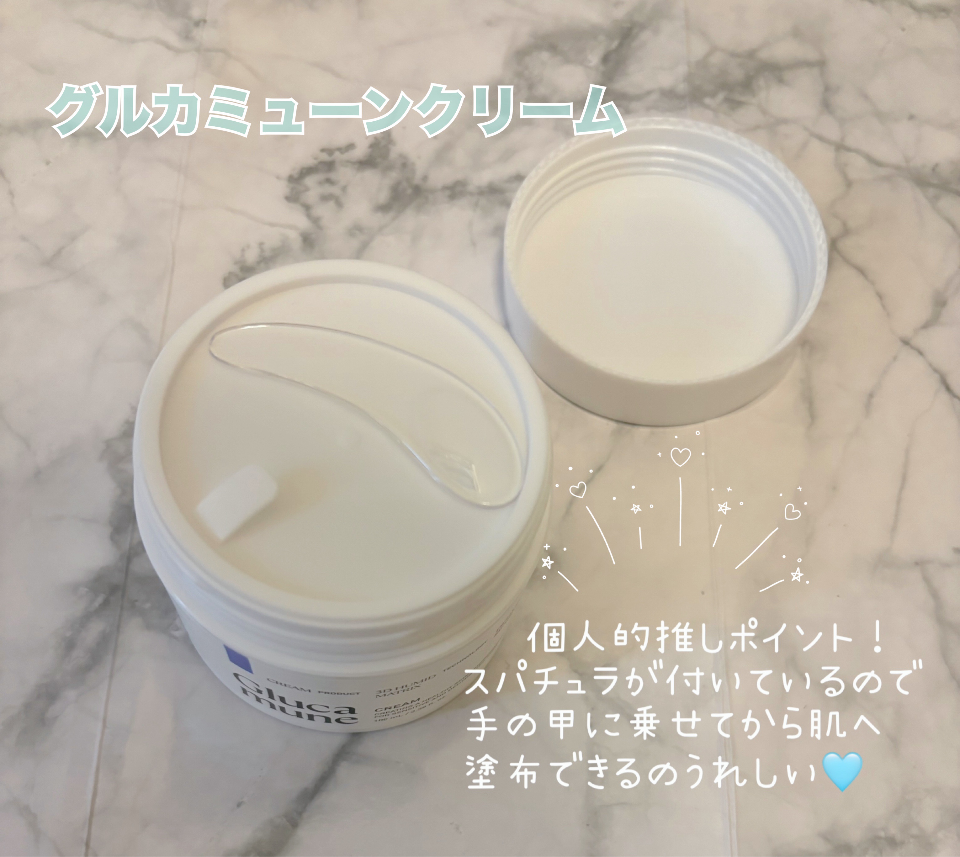 グルカミューンクリーム/VT/フェイスクリームを使ったクチコミ（3枚目）