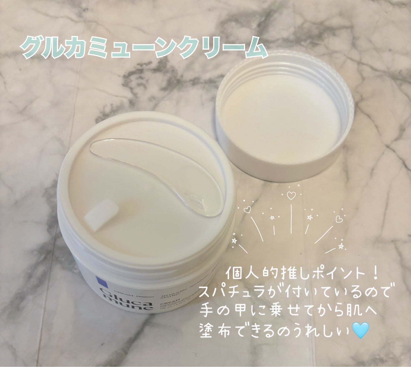 グルカミューンクリーム/VT/フェイスクリームを使ったクチコミ(3枚目)