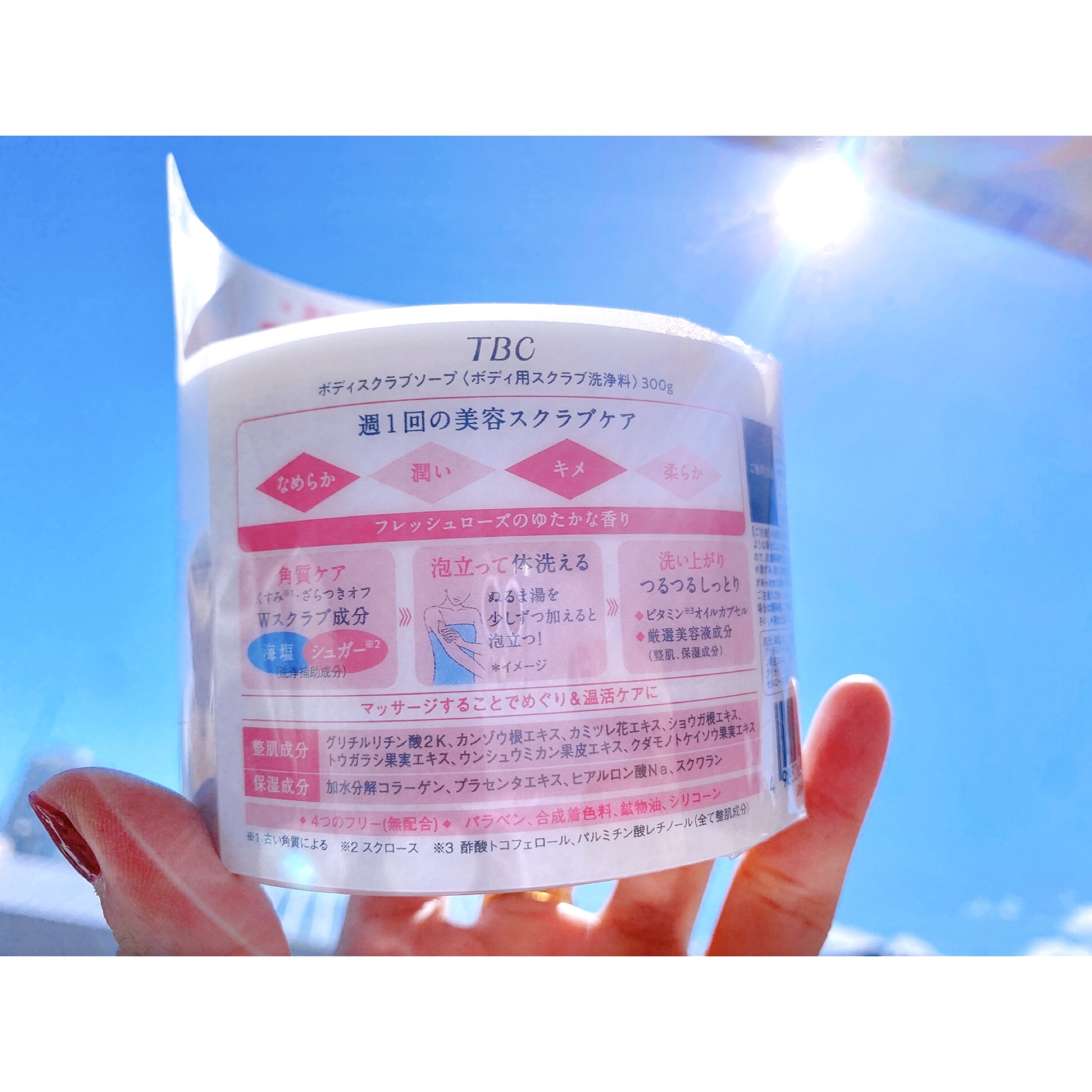 ボディスクラブソープ/TBC/ボディスクラブを使ったクチコミ（2枚目）