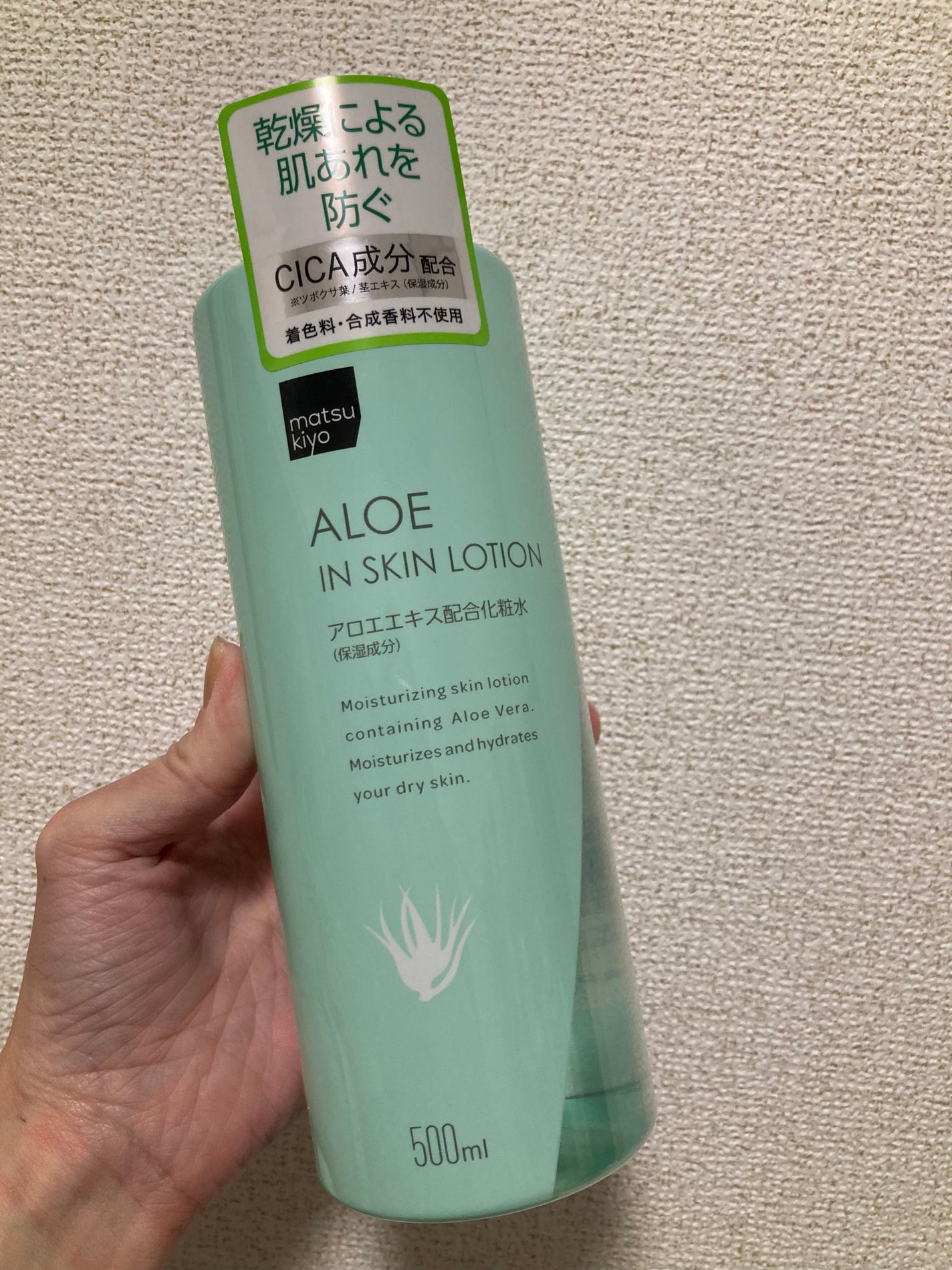 マツキヨ アロエエキス化粧水/matsukiyo/化粧水を使ったクチコミ(1枚目)