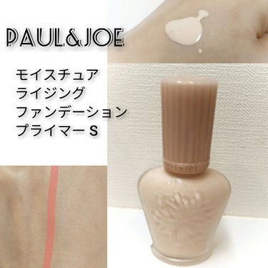 モイスチュアライジング ファンデーション プライマー S/PAUL & JOE BEAUTE/化粧下地を使ったクチコミ（1枚目）