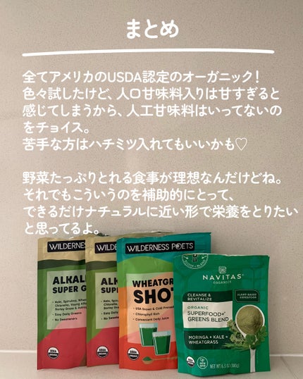 みみ実-フォロバ100 on LIPS 「色々アイハーブの青汁試してきた中で一番好きなのは…パラダイスハ..」(6枚目)