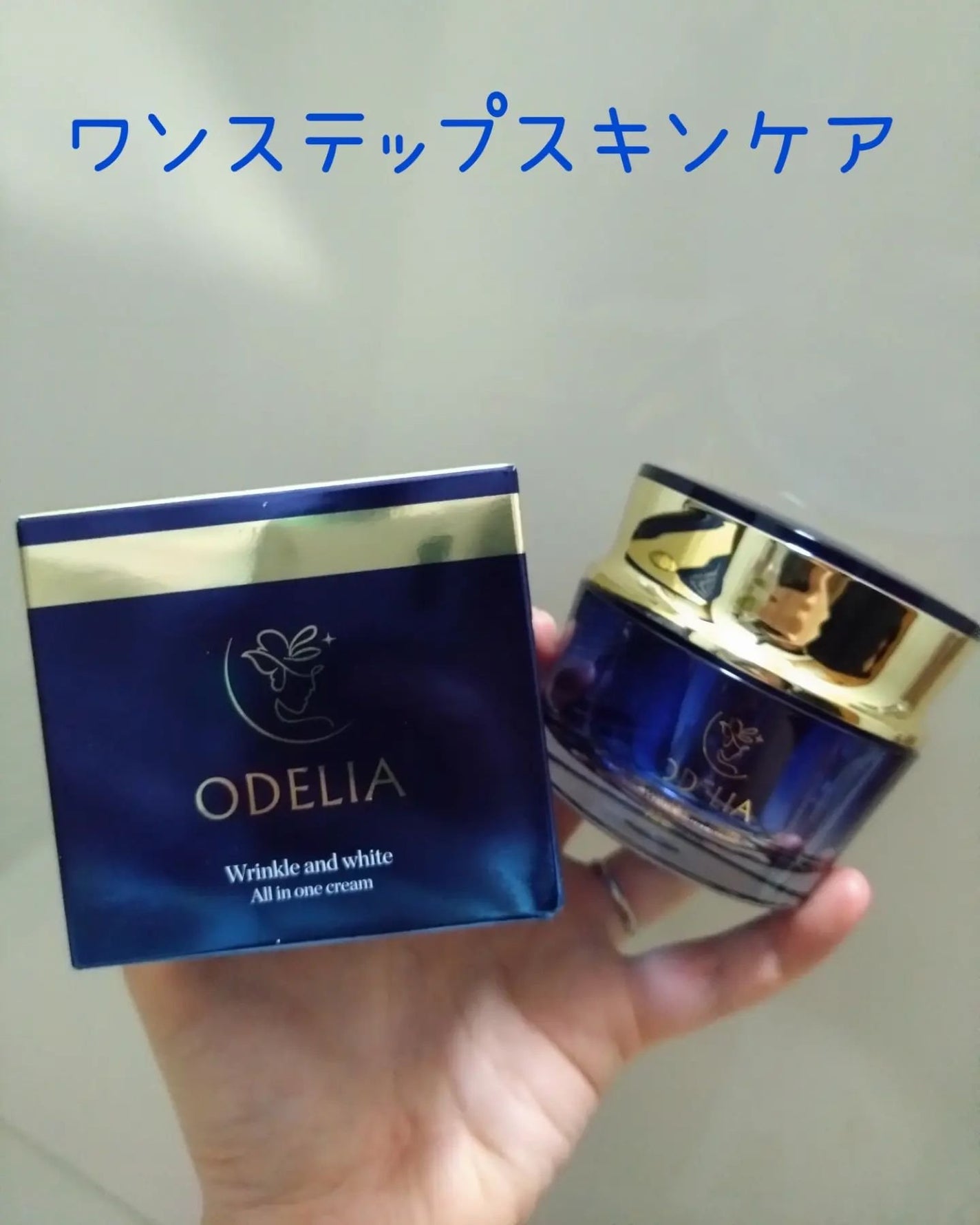 リンクル&ホワイト オールインワンクリーム/ODELIA/オールインワン化粧品を使ったクチコミ(1枚目)