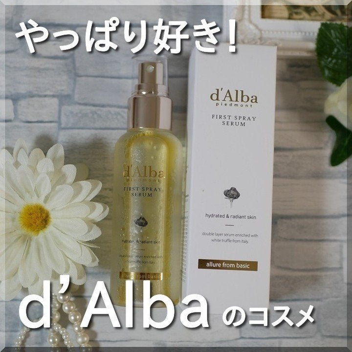 ダルバ ホワイトトリュフファーストスプレーセラム/ダルバ/ミスト状化粧水を使ったクチコミ(1枚目)