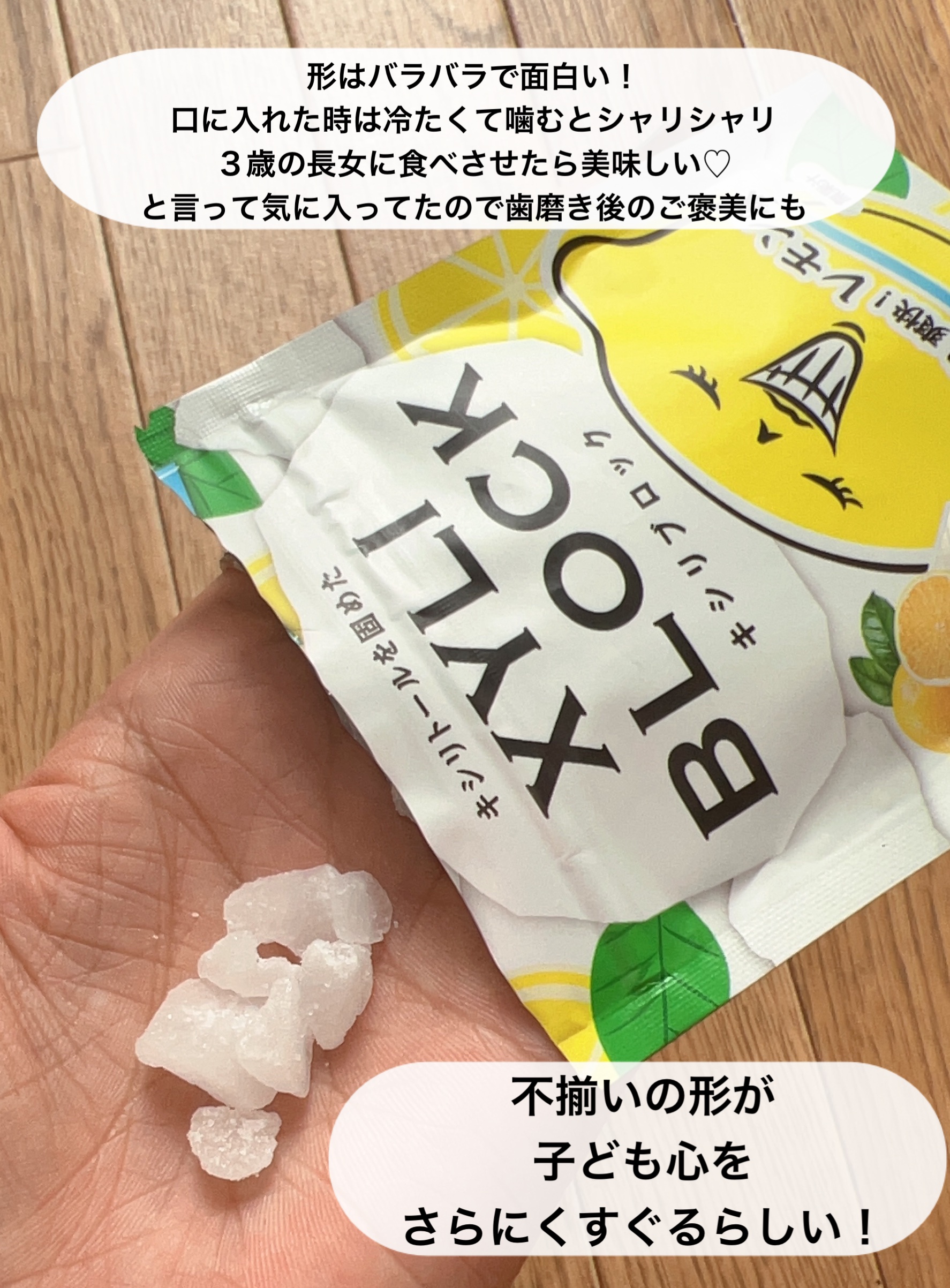 キシリブロック（オクチレモン）/オクチシリーズ/食品を使ったクチコミ（3枚目）