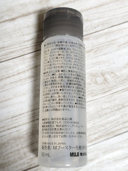 発酵導入化粧液/無印良品/化粧水を使ったクチコミ(3枚目)
