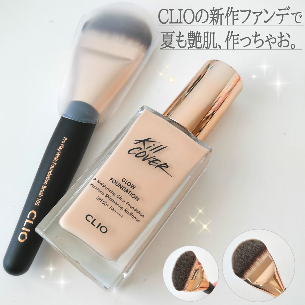 キルカバー グロウ ファンデーション/CLIO/リキッドファンデーションを使ったクチコミ（1枚目）