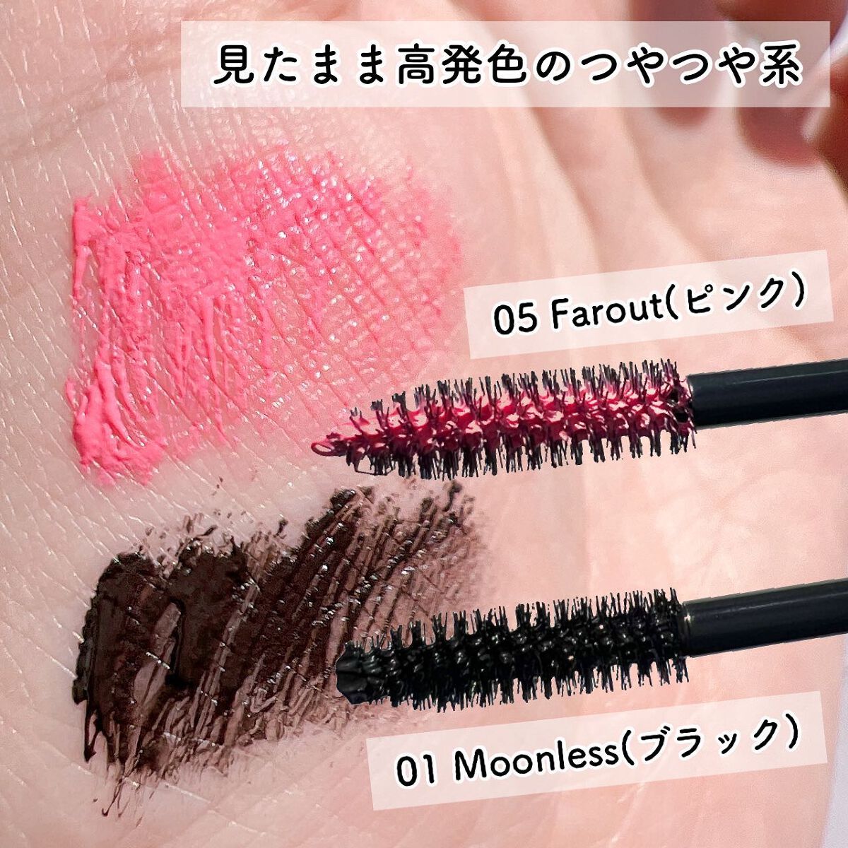 モンスーンカラーマスカラ/CathyDoll/マスカラを使ったクチコミ(4枚目)